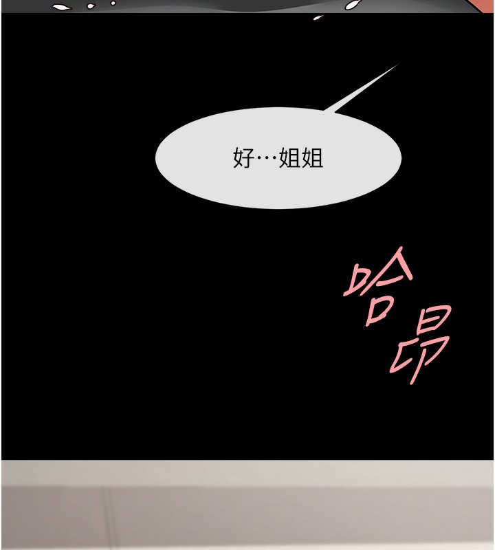 第47话-来爷爷病房的美豔继母-炸裂吧!巨棒-Epiphany,红色面纸（第9张）