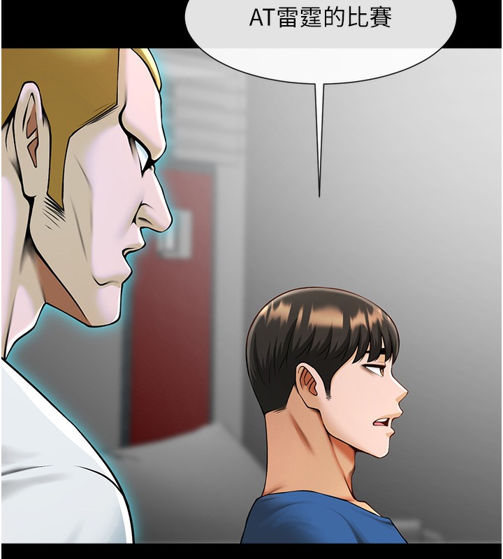 第47话-来爷爷病房的美豔继母-炸裂吧!巨棒-Epiphany,红色面纸（第22张）