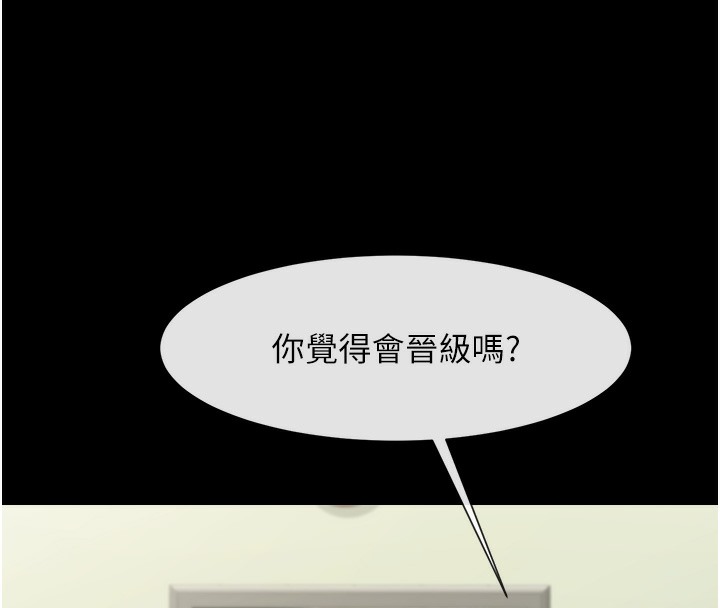 第47话-来爷爷病房的美豔继母-炸裂吧!巨棒-Epiphany,红色面纸（第23张）
