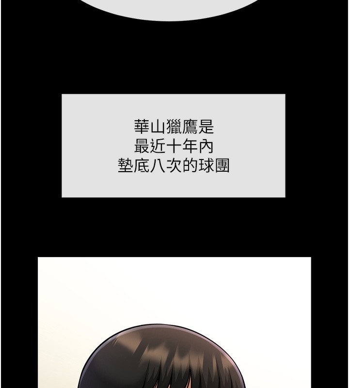 第47话-来爷爷病房的美豔继母-炸裂吧!巨棒-Epiphany,红色面纸（第25张）