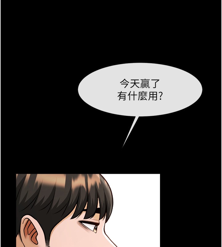 第47话-来爷爷病房的美豔继母-炸裂吧!巨棒-Epiphany,红色面纸（第27张）