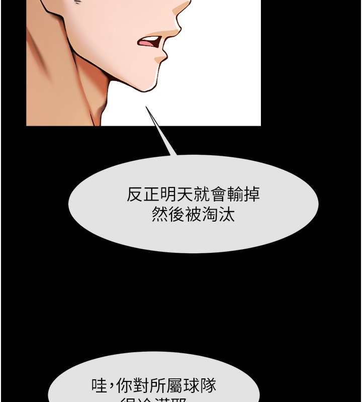 第47话-来爷爷病房的美豔继母-炸裂吧!巨棒-Epiphany,红色面纸（第28张）