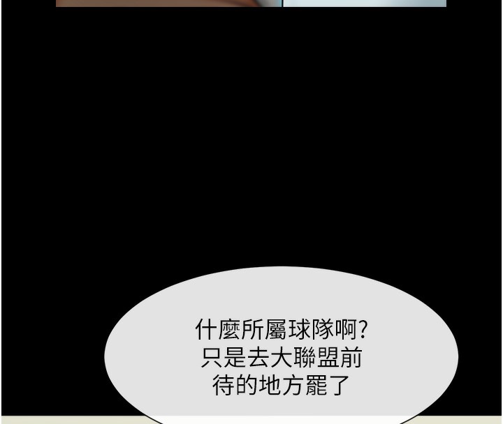 第47话-来爷爷病房的美豔继母-炸裂吧!巨棒-Epiphany,红色面纸（第30张）
