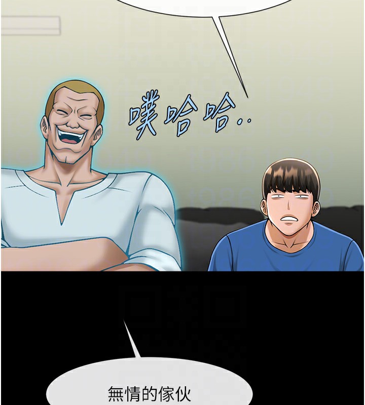 第47话-来爷爷病房的美豔继母-炸裂吧!巨棒-Epiphany,红色面纸（第31张）