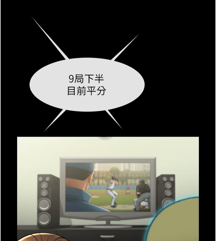 第47话-来爷爷病房的美豔继母-炸裂吧!巨棒-Epiphany,红色面纸（第33张）