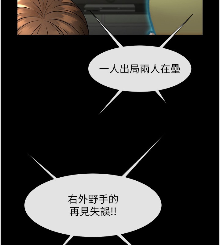 第47话-来爷爷病房的美豔继母-炸裂吧!巨棒-Epiphany,红色面纸（第34张）