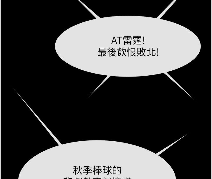 第47话-来爷爷病房的美豔继母-炸裂吧!巨棒-Epiphany,红色面纸（第36张）