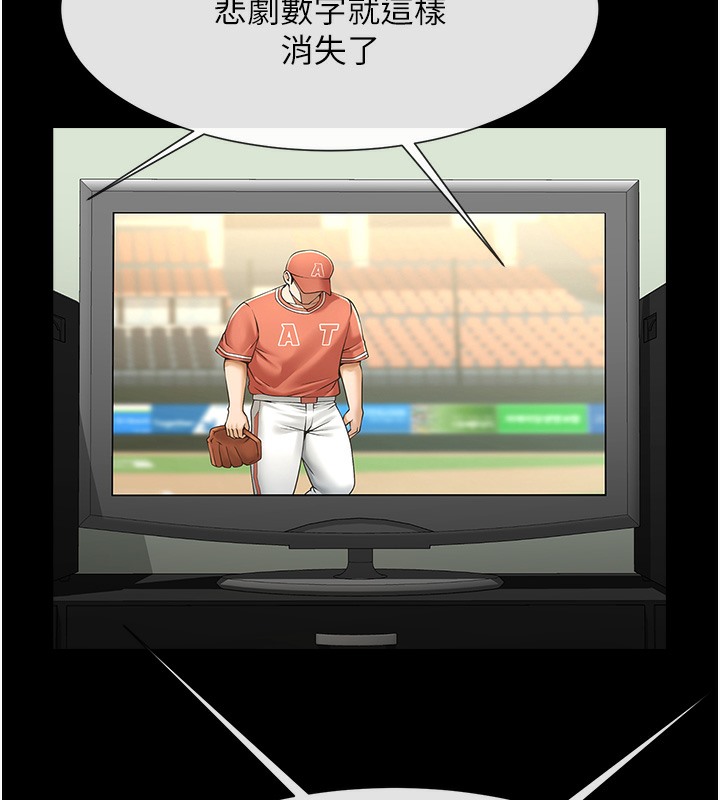 第47话-来爷爷病房的美豔继母-炸裂吧!巨棒-Epiphany,红色面纸（第37张）