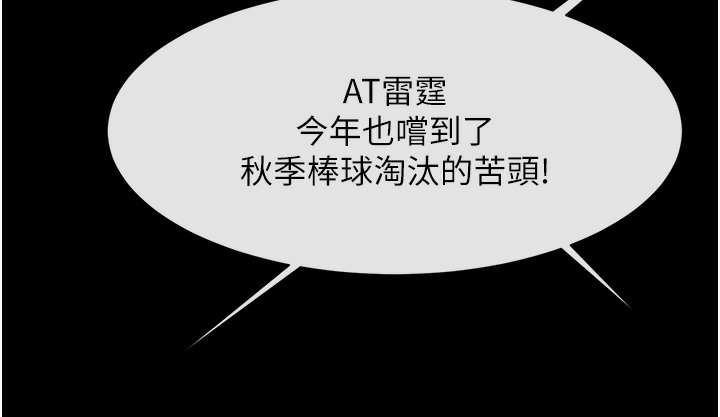 第47话-来爷爷病房的美豔继母-炸裂吧!巨棒-Epiphany,红色面纸（第38张）