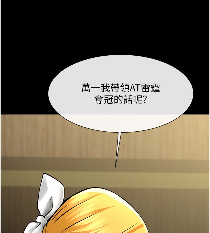 第48话-安达哥~吃点心啰-炸裂吧!巨棒-Epiphany,红色面纸（第3张）