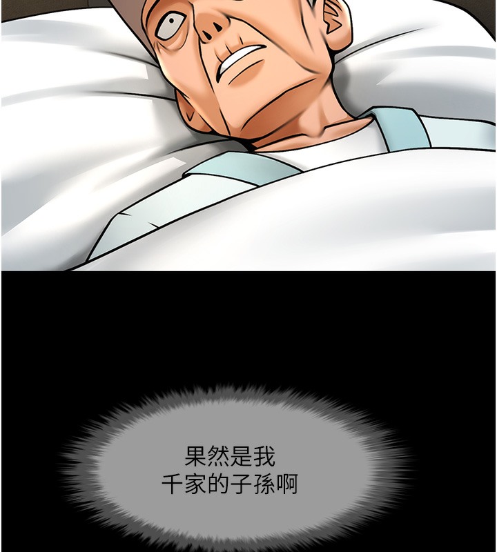 第48话-安达哥~吃点心啰-炸裂吧!巨棒-Epiphany,红色面纸（第6张）
