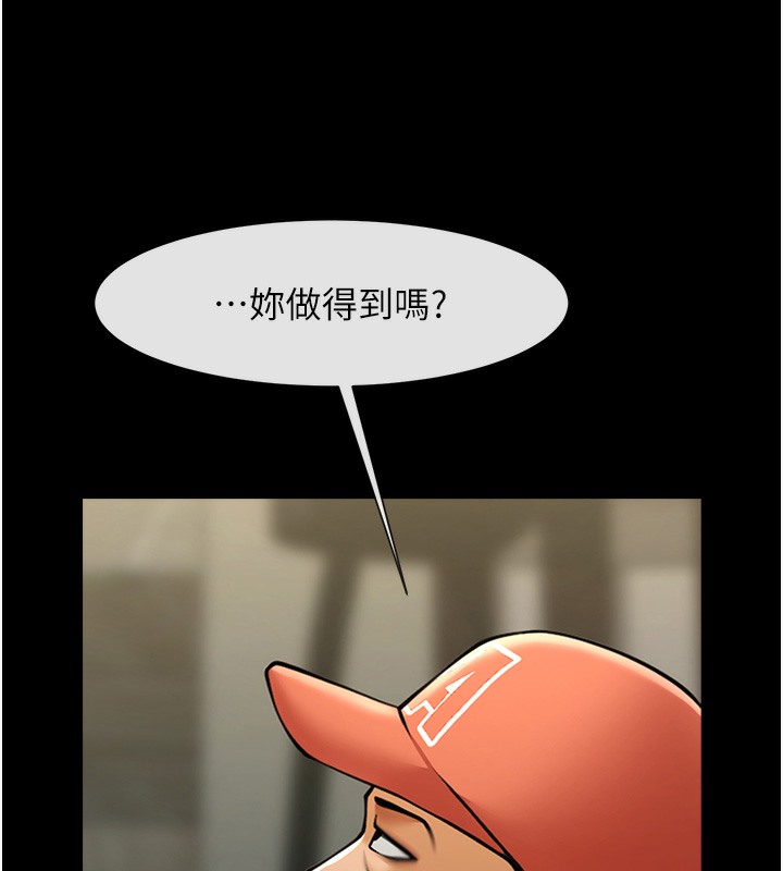 第48话-安达哥~吃点心啰-炸裂吧!巨棒-Epiphany,红色面纸（第9张）