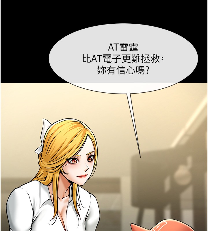第48话-安达哥~吃点心啰-炸裂吧!巨棒-Epiphany,红色面纸（第11张）