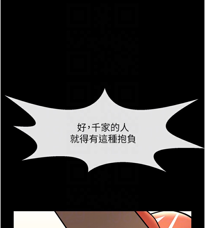 第48话-安达哥~吃点心啰-炸裂吧!巨棒-Epiphany,红色面纸（第15张）