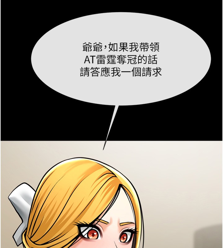 第48话-安达哥~吃点心啰-炸裂吧!巨棒-Epiphany,红色面纸（第19张）
