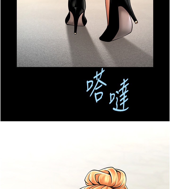 第48话-安达哥~吃点心啰-炸裂吧!巨棒-Epiphany,红色面纸（第25张）