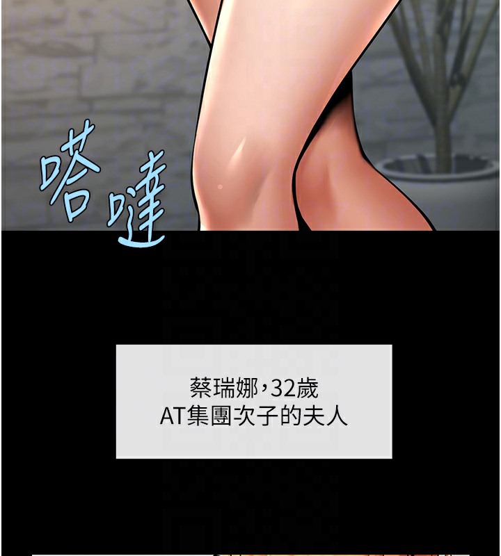 第48话-安达哥~吃点心啰-炸裂吧!巨棒-Epiphany,红色面纸（第28张）