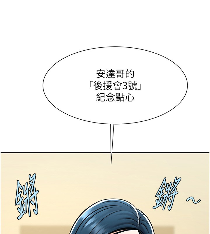 第49话-草莓口味的蜜穴♥-炸裂吧!巨棒-Epiphany,红色面纸（第7张）