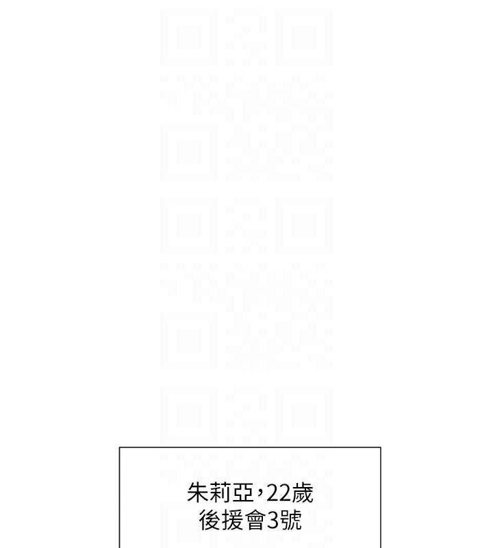 第49话-草莓口味的蜜穴&hearts;-炸裂吧!巨棒-Epiphany,红色面纸（第15张）