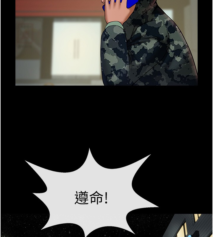 第50话-精力训练-炸裂吧!巨棒-Epiphany,红色面纸（第2张）