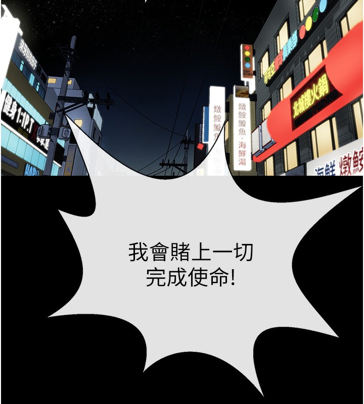 第50话-精力训练-炸裂吧!巨棒-Epiphany,红色面纸（第3张）