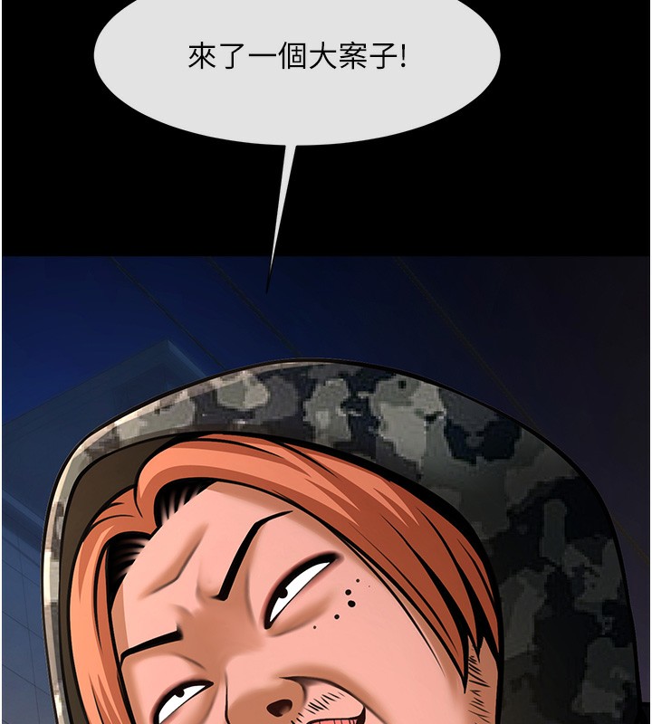 第50话-精力训练-炸裂吧!巨棒-Epiphany,红色面纸（第5张）