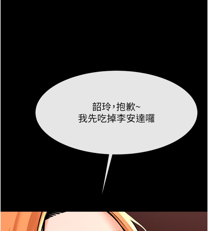 第50话-精力训练-炸裂吧!巨棒-Epiphany,红色面纸（第7张）