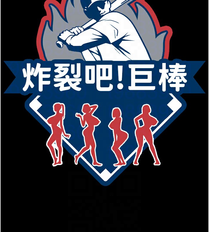 第50话-精力训练-炸裂吧!巨棒-Epiphany,红色面纸（第18张）