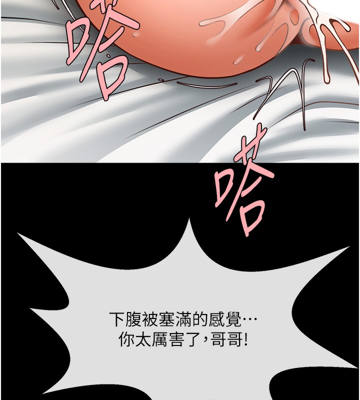 第50话-精力训练-炸裂吧!巨棒-Epiphany,红色面纸（第28张）