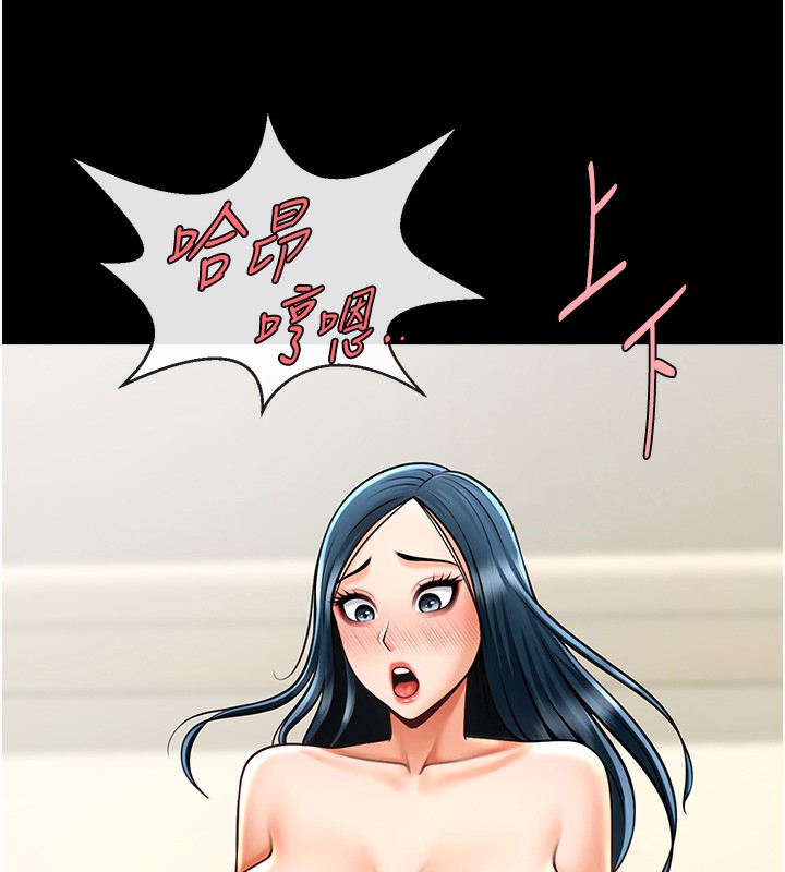 第50话-精力训练-炸裂吧!巨棒-Epiphany,红色面纸（第33张）