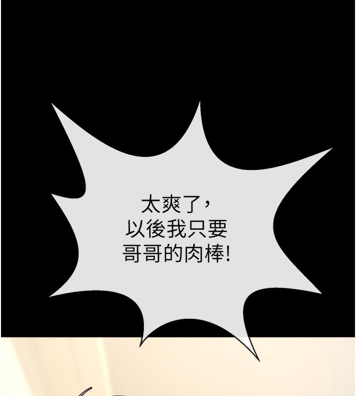 第50话-精力训练-炸裂吧!巨棒-Epiphany,红色面纸（第39张）