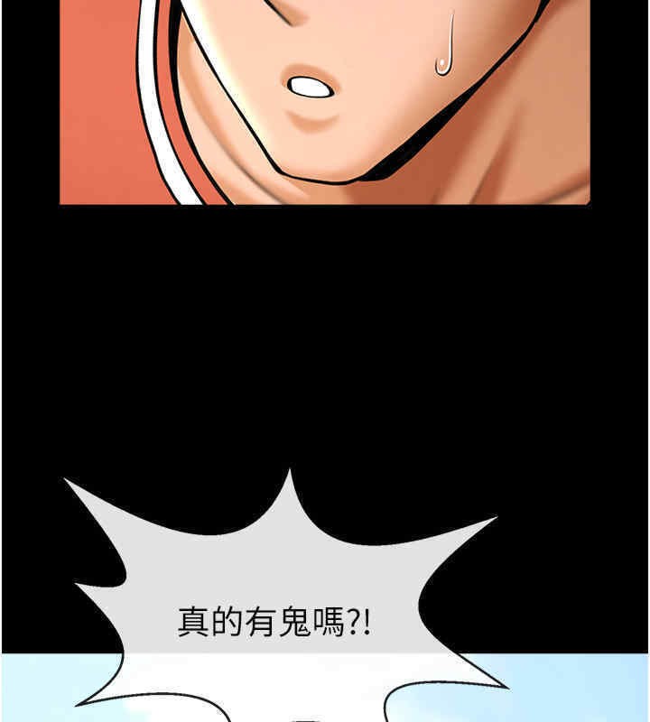 第51话-上床大作战-炸裂吧!巨棒-Epiphany,红色面纸（第3张）