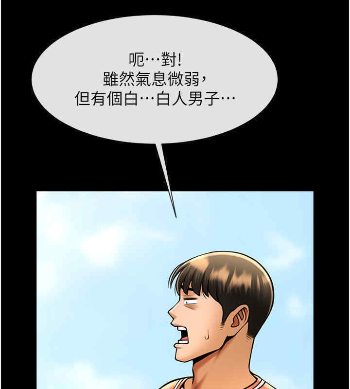 第51话-上床大作战-炸裂吧!巨棒-Epiphany,红色面纸（第6张）