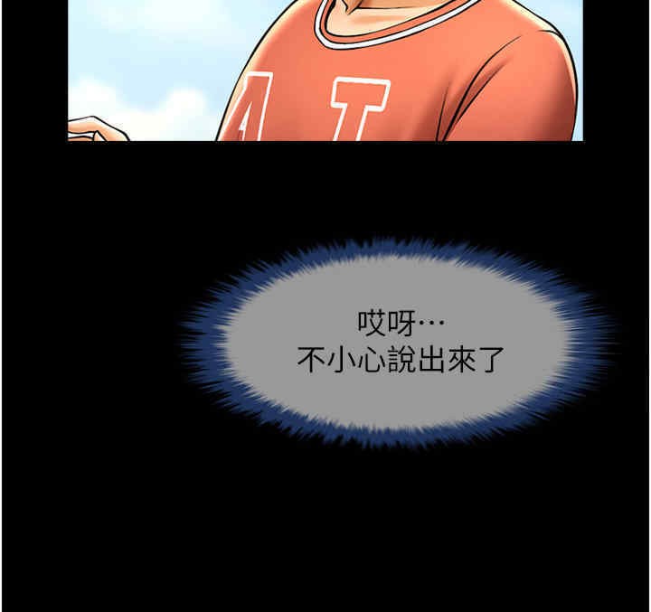 第51话-上床大作战-炸裂吧!巨棒-Epiphany,红色面纸（第7张）