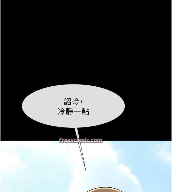 第51话-上床大作战-炸裂吧!巨棒-Epiphany,红色面纸（第21张）