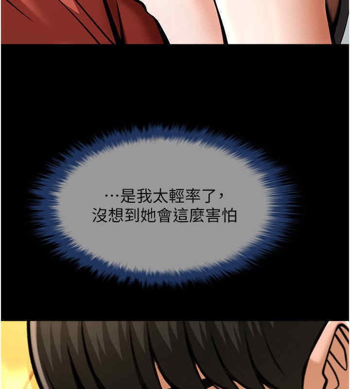 第51话-上床大作战-炸裂吧!巨棒-Epiphany,红色面纸（第25张）