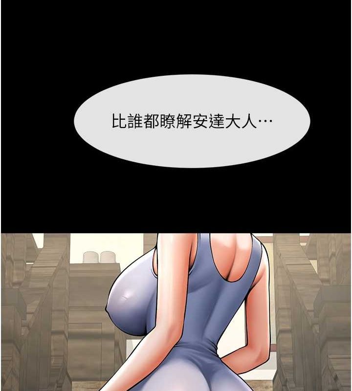 第52话-也让我怀孕!!!-炸裂吧!巨棒-Epiphany,红色面纸（第3张）