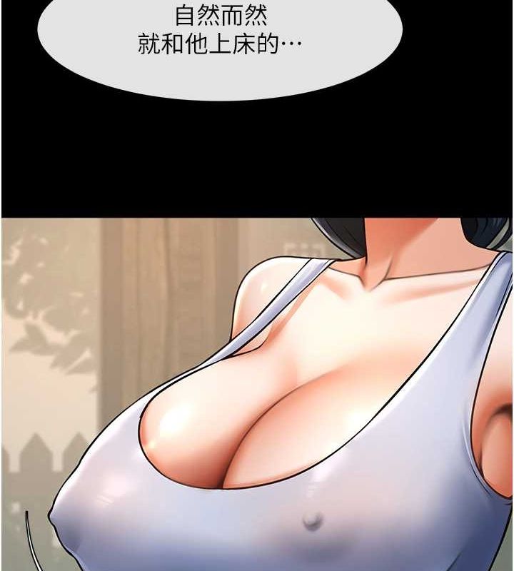 第52话-也让我怀孕!!!-炸裂吧!巨棒-Epiphany,红色面纸（第5张）