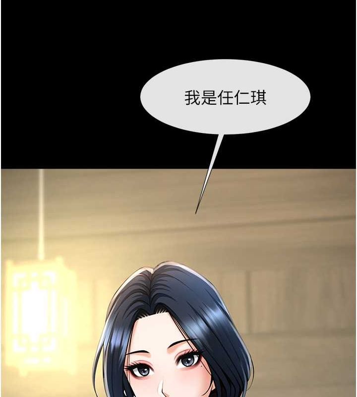 第52话-也让我怀孕!!!-炸裂吧!巨棒-Epiphany,红色面纸（第10张）
