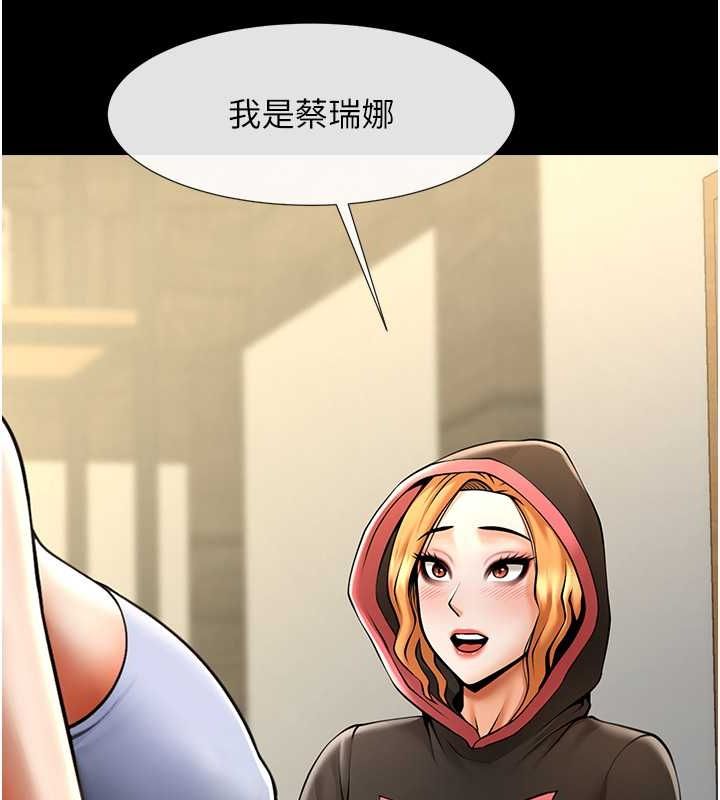 第52话-也让我怀孕!!!-炸裂吧!巨棒-Epiphany,红色面纸（第18张）