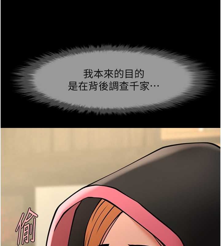 第52话-也让我怀孕!!!-炸裂吧!巨棒-Epiphany,红色面纸（第20张）