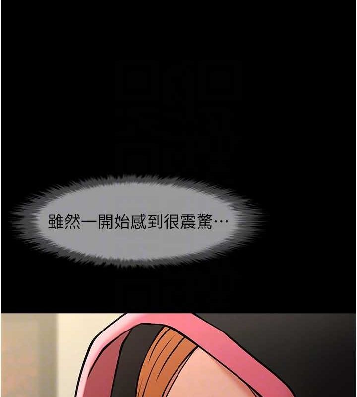 第52话-也让我怀孕!!!-炸裂吧!巨棒-Epiphany,红色面纸（第23张）