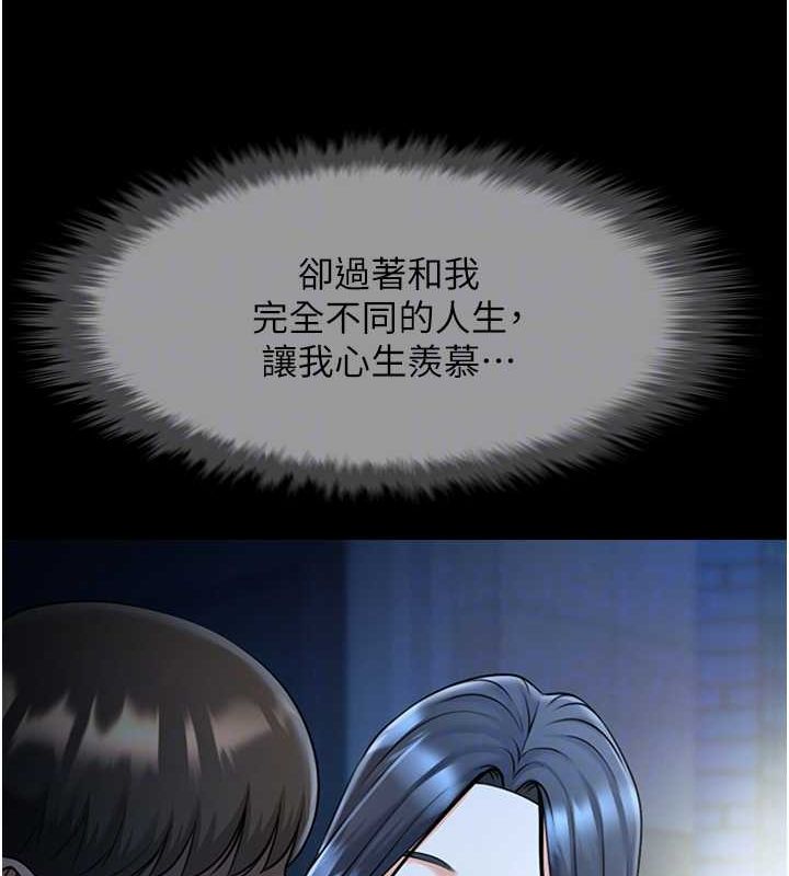 第52话-也让我怀孕!!!-炸裂吧!巨棒-Epiphany,红色面纸（第26张）