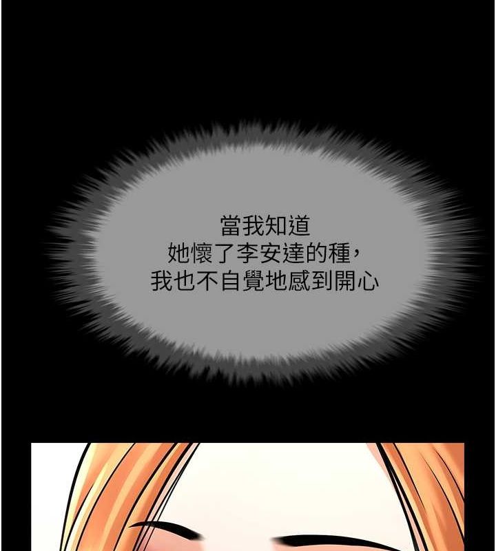 第52话-也让我怀孕!!!-炸裂吧!巨棒-Epiphany,红色面纸（第28张）