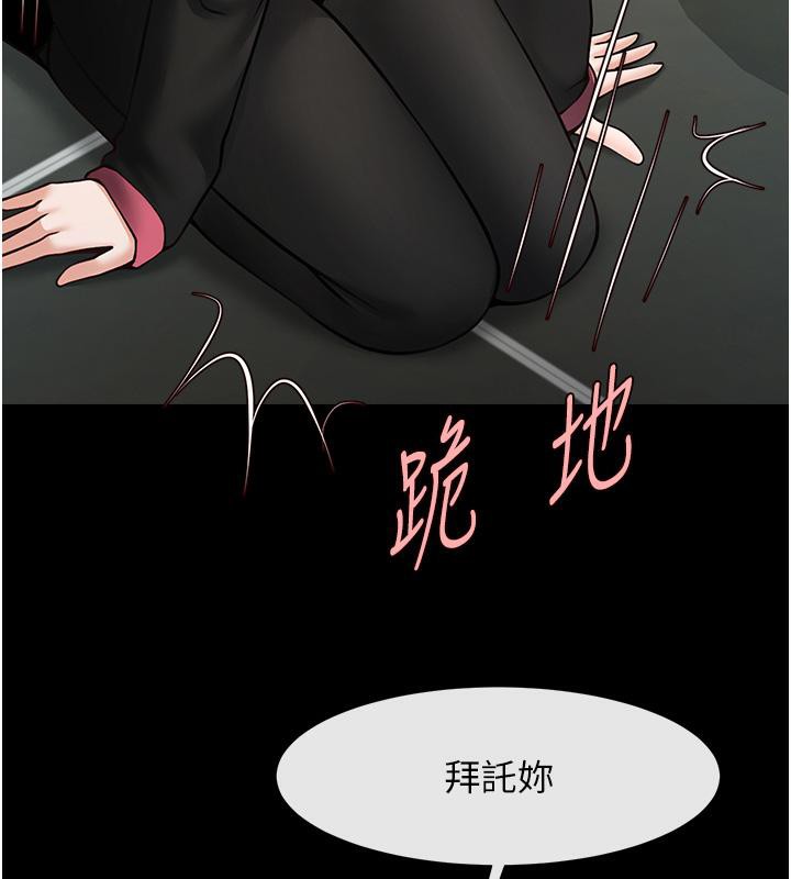 第53话-偷看小情侣打野炮-炸裂吧!巨棒-Epiphany,红色面纸（第10张）