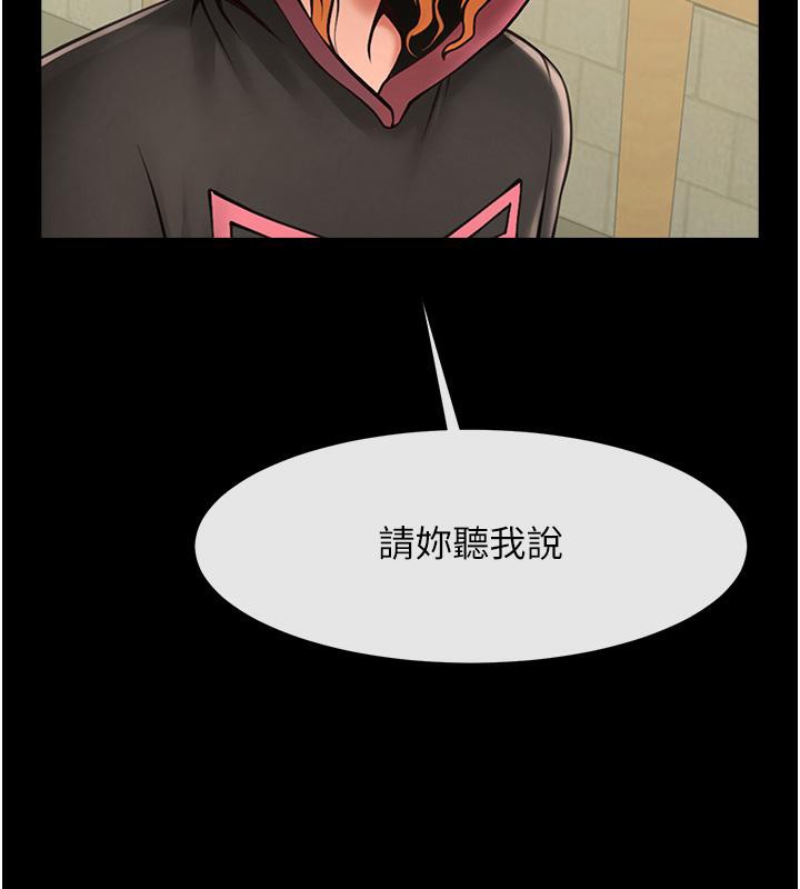 第53话-偷看小情侣打野炮-炸裂吧!巨棒-Epiphany,红色面纸（第12张）