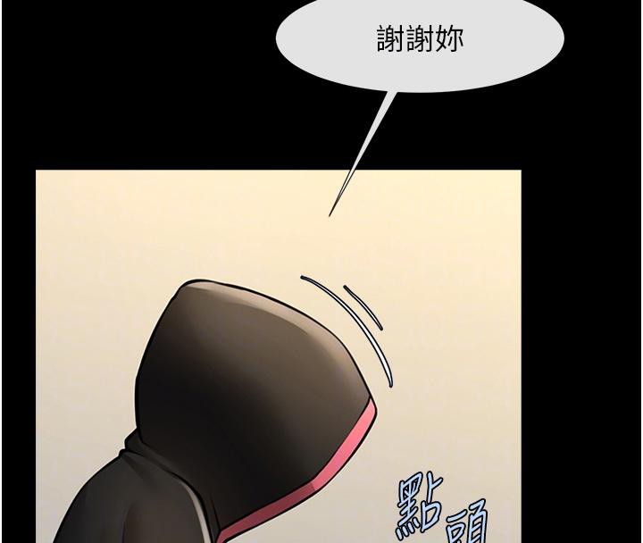 第53话-偷看小情侣打野炮-炸裂吧!巨棒-Epiphany,红色面纸（第20张）