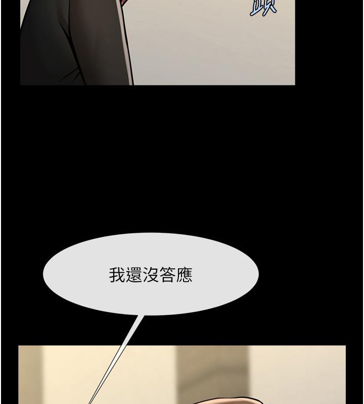 第53话-偷看小情侣打野炮-炸裂吧!巨棒-Epiphany,红色面纸（第21张）