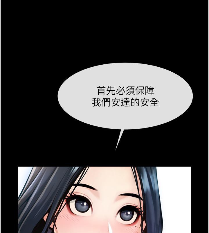 第53话-偷看小情侣打野炮-炸裂吧!巨棒-Epiphany,红色面纸（第24张）