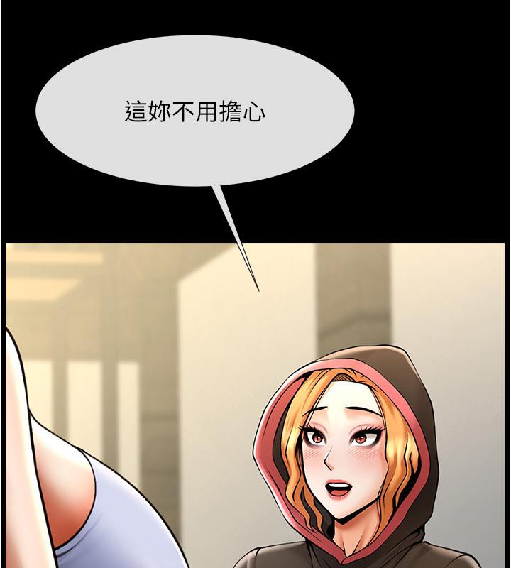 第53话-偷看小情侣打野炮-炸裂吧!巨棒-Epiphany,红色面纸（第26张）